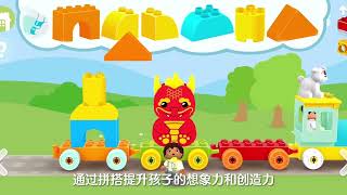 图图Kids精选：乐高得宝世界儿童APP