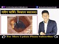 কিভাবে কম খরচ ও সহজে পাইপ আর্থিং করবেন how to install pipe earthing । pipe earthing