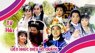 TỪ HẢI | Liên khúc điệu hồ quảng Vũ Linh, Ngọc Huyền, Phượng Mai, Kim Tử Long | Cải Lương Tôi Yêu