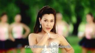 ตามรอยพ่อ - มุ่ย สลิลาพร [ Official MV ]