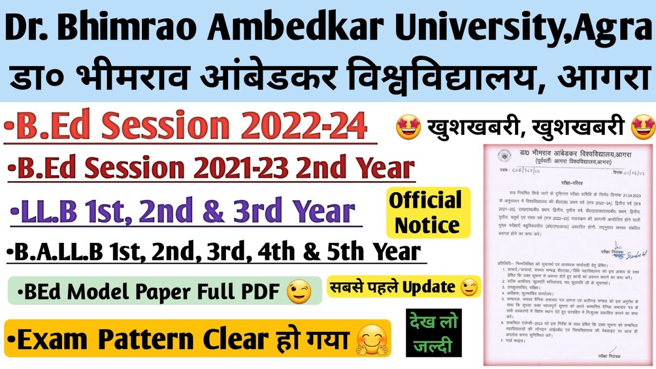 💥B.Ed, LL.B & B.A.LL.B Exam Pattern Declared 🤗 Agra University/DBRAU ...