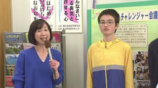 KAMONケーブルテレビ「マイタウン東広島」ゆーすふる・チャレンジャー参加者募集4月22日～4月28日放送