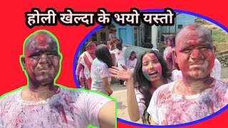 Holi Manaudai Hami Ramaudai | Holi festival in Nepal | Vlog Video