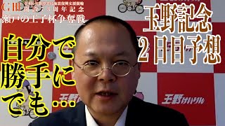 【玉野競輪・GⅢ瀬戸の王子杯争奪戦】本紙記者の２日目推奨レース予想「颯は」