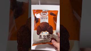 부장님이 만든 초코빵 먹은 후기 빵부장초코빵