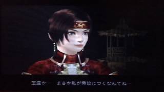 真・三國無双３empires　エンパイアーズ　孫尚香　皇帝イベント　Dynasty warriors 4 empires