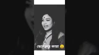 একটা ছেলের কান্নার পিছনে কারন থাকে...🥺🥺