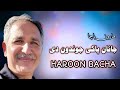 Pashto Ghazal - Haroon Bacha | De Zhrona Ke Nor Sa De | هارون باچا