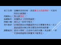 卦理設定決定解卦能力、解卦的準度、廣度與深度 文墨龍六爻卦教學問答29 20190319