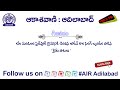 గిరిపదం శ్రీ జాదవ్ రాం సింగ్ బృంద పాడిన రైతు పాటలు.