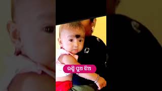 ରଶ୍ମି ପୁଅ ଝିଅ ମା ବିନା ଏକା ଏକା ବଞ୍ଚିବ🤱Kaha Gaye Mamta Bhare din @RANIOfficial