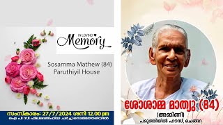 FUNERAL SERVICE OF   SOSAMMA  MATHEW ( AMMINI -84)