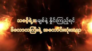 အထံတော် Karaoke in Key C