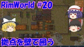 【RimWorld】ゆっくり三人で惑星からの脱出 #20【ゆっくり実況】