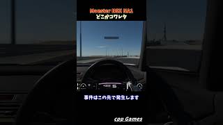 どこかコワレタNSX【GT7】急に動き出した！ #shorts