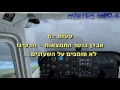 סימולטור fsx קורס טייס וירטואלי שיעור טיסה מס 9 הטעויות הקריטיות של טייסי סימולטור