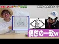 【 クイズ 】画伯降臨！漫画・アニメに登場するマークちゃんと描けるかお絵描きクイズしたら激ヤバすぎたwww