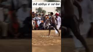 ਗੋਪੀ ਫਰੰਦੀਪੁਰ  ਦਾ ਨਵਾਂ ਚੇਲਾ #kabaddilve