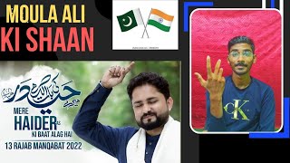 Mere Haider Ki Baat Alag Hai | New Manqbat 2022 | Sayed Raza Abbas Zaidi | Reaction Video |