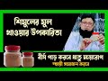 শিমুল মূলের উপকারিতা | শিমুল মূলের পাউডার খেলে কি হয় | শিমুল মূলের উপকারিতা ও খাওয়ার নিয়ম