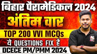 Bihar Paramedical 2024 Most VVI MCQ || Top 200 Most VVI Questions || Bihar Paramedical Exam 2024