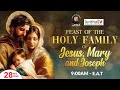 FEAST OF THE HOLY FAMILY OF JESUS, MARY AND JOSEPH || Daily TV Mass, Sunday 28th December, 2025