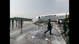 চাকা ছাড়া যেভাবে অবতরণ করল ইউএস-বাংলার উড়োজাহাজ/US-Bangla emergency landing at Chittagong airport