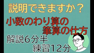 【小5 算数】小数のわり算 4