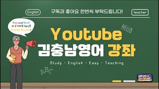 대한민국 영어선생들중에 동명사와 현재분사를 이 처럼 명확하게 한방에 정리한 강좌는 지금까지 없었다 !!(대박영어가의!!) 강추!!!