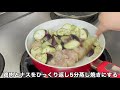 女将の鶏肉とナスをのさっぱりみぞれ煮