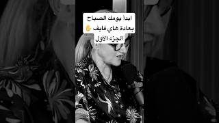 العادة هاي فايف الجزء الاول |mel robbins in the diary of a ceo prodcast