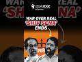 Eknath Shinde vs Uddhav Thackeray |  Real Shiv Sena | Maharashtra Politics