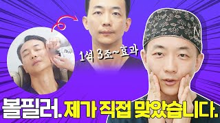 찐)의사들은 땅콩형 얼굴 어떻게 해결할까? /  얼굴라인 총정리 /How to make face line beautiful