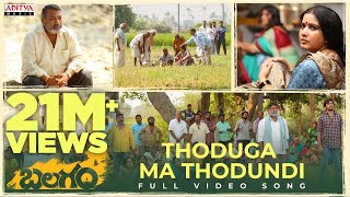 Thoduga Ma Thodundi Full Video Song  Balagam  Priyadarshi Kavya  Venu Yeldandi Bheems Ceciroleo