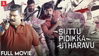 Suttu Pidikka Utharavu  - Crime Thriller | Tamil Full Movie | Vikranth | Athulya | 2K Studios