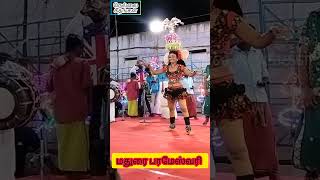 பணகுடி மக்கள் மனதை வென்ற பரமேஸ்வரி கரகாட்டம் 🥰🥰🥰//#youtubeshorts #newvideo #trending