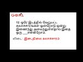 கலாச்சார மற்றும் அரசியல் புவியியல் 12ம் வகுப்பு புவியியல் பாடம் 5 👍👌முழுவதும்👍👌