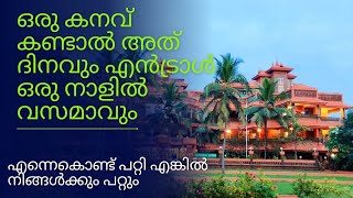 ഞാൻ സ്വപ്നം കണ്ട കാര്യം ഇപ്പോൾ ഞാൻ അനുഭവിക്കുന്നു