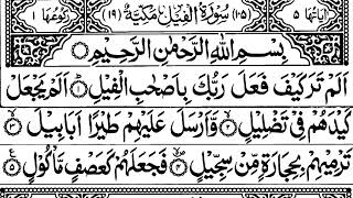 Last 10 Surah of Quran | 10 surahs Full HD Arabic Text | Quran Ki 10  Surat