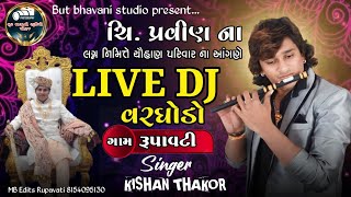 LIVE DJ || Kishan thakor live varghodo || Jayesh sodha new live program