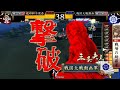 戦国大戦「従２位a」五色＋牙城vs熱血大車輪○