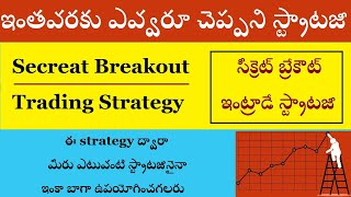 Intraday trading strategies, Special 5 minutes time frame breakout strategy, range breakout trading