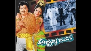 Adrushtavantha 1982: Full Kannada Movie  Part 7