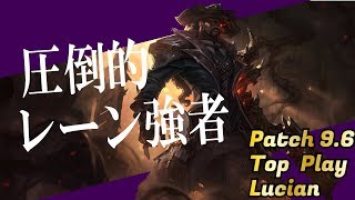 【ルシアンvsヘカリム】レンジ系ソロレーン最強格【解説プレイ動画】