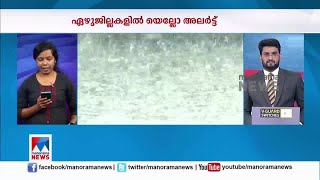 സംസ്ഥാനത്ത് പരക്കെ മഴ; ജാഗ്രതാ നിർദ്ദേശം | Rain Report