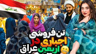 زنان اجارهای در مسیر کربلا؟ 🔥 واقعیت یا شایعه؟