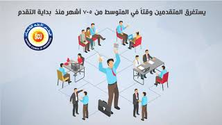 نظام ترقيات اعضاء هيئة التدريس بالجامعات المصرية