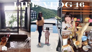 【Life Vlog#16】北投麗禧溫泉酒店/姐妹午茶泡湯半日遊