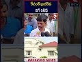 రేవంత్‌ బ్రదర్‌కు బిగ్‌ రిలీఫ్‌ cm revanth reddy brother high court hydra rtv