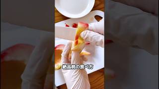 農家さんに聞いた、おいしさ倍増桃の食べ方！冷やしすぎると甘味が落ちるんだって。食べる直前に氷水15分か、冷蔵庫1時間がベスト！！ #ライフハック #時短レシピ #くだもの